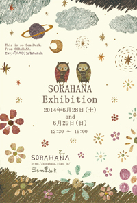SORAHANA Exhibition|[g*